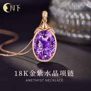 天然紫水晶项链轻奢高级感千禧切工18K金钻石玫瑰金锁骨链送妈妈