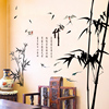 中国风墙贴纸卧室客厅书房，办公室沙发电视墙，装饰山水竹子字画贴画