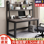 电脑桌台式简易家用书桌书架，一体学生写字桌子，卧室简约现代办公桌