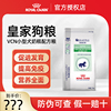 皇家狗粮ssd30泰迪狗狗哺乳期怀孕母，犬幼犬奶糕vcn小型犬配方狗粮