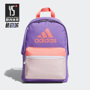 adidas阿迪达斯运动休闲儿童幼儿园，双肩背包书包he2644