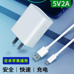 5V2A充电器适用vivo华为oppo小米6苹果11promaxXR系列8plus安卓智能手机通用加长2米数据线usb直充插头