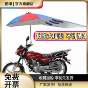 摩托车雨伞遮阳伞加厚超大折叠雨蓬电瓶电动三轮车，防晒挡雨棚支架