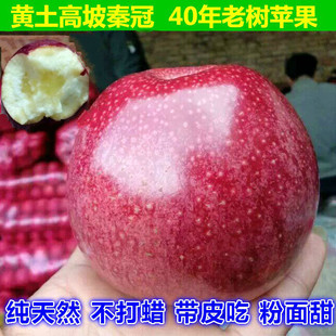 陕西秦冠苹果新鲜水果粉面甜老人宝宝刮泥整箱当季红香蕉10斤