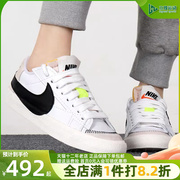 Nike耐克女鞋2023春季BLAZER '77 开拓者运动休闲板鞋DQ1470