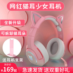 Onikuma粉色猫耳朵耳机头戴式可爱少女心游戏7.1声道听声辩位电竞耳麦带话筒麦克风台式电脑笔记本有线女生