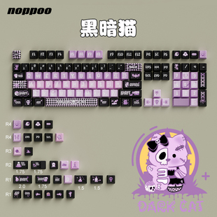 noppoo诺朴键帽黑暗猫，热升华机械键盘，客制化订制键帽原厂高度