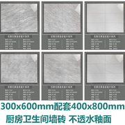 广东无限连纹墙砖300x600厨房卫生间墙面砖客厅400x800瓷片釉面砖