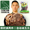 特产豪吃牛肉干温州风味黑牛肉干，手撕牛肉片250g酱香黑牛肉