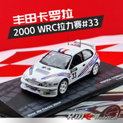 1 43 EDICOLA丰田卡罗拉COROLLA 2000 WRC拉力赛#33仿真汽车模型