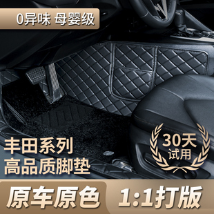 丰田八代凯美瑞亚洲龙全包围汽车脚垫汉兰达单款威兰达专用地毯