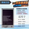 适用三星NOTE3手机电池sm-n9002 n9005 n9006/9 n9008v n900电池