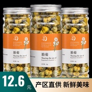 胎菊花茶干花杭菊花白菊花搭枸杞决明子茶金银花泡水喝组合养生茶