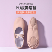 舞蹈鞋女软底真皮芭蕾，舞蹈练功鞋冬季女童成人，跳舞中国民族舞鞋