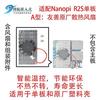友善电子NanoPi R2S R2C金属壳R4S开发板 器器 散热 静音风