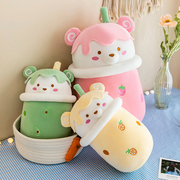创意奶茶熊抱枕(熊抱枕)奶，茶杯造型毛绒玩具，玩偶彩色小熊娃娃公仔女生礼物