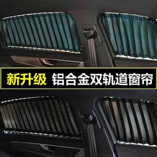 汽车遮阳帘私密防晒遮光隔热车载面包车内双轨道式车窗用隐私窗帘