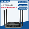 tp-link企业级无线路由器5g双频wifi多用户大空间，高负载(高负载)带机量大多wan口上网行为管理百兆千兆高速公司网吧