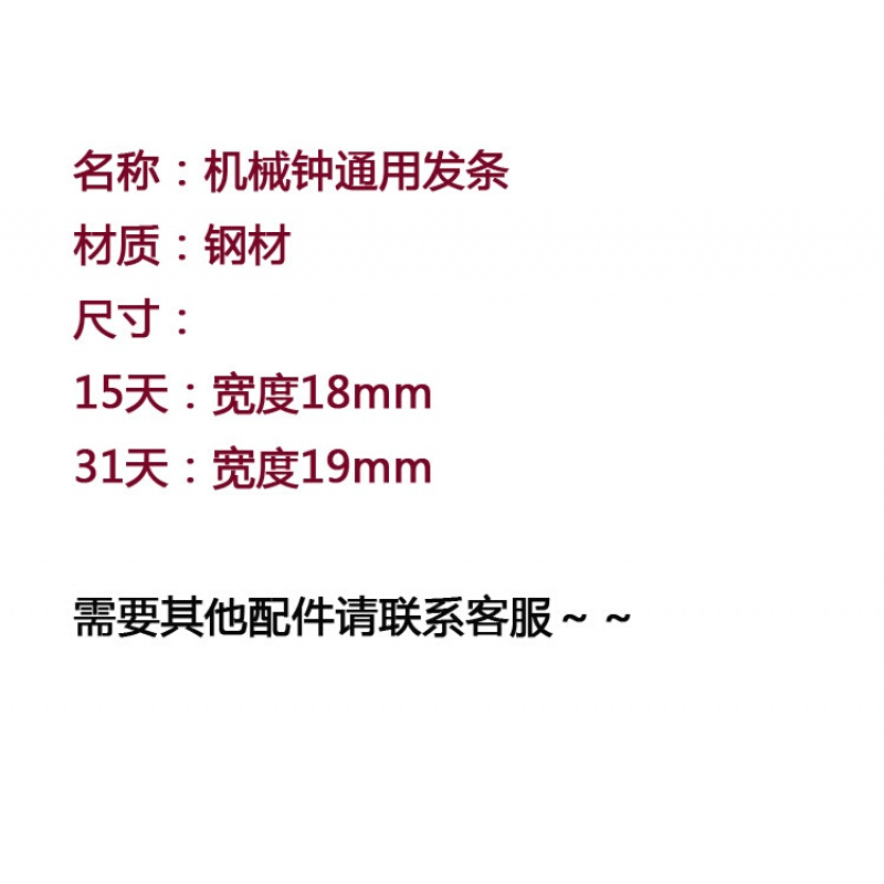 机械落地钟15天31天通用发条老式摆钟配件古董钟表5金属零件 15天|msdalam kategori Aksesori rumah, hiasan loceng rumah/Jam Penggera, Li Zhong/Grandfather Clock - dari Buy2taobao.com untuk memberikan perkhidmatan ejen Taobao profesional membeli