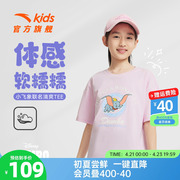 小飞象联名安踏儿童女童装短袖T恤2024年夏季卡通图案速干衣