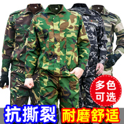 迷彩服男套装春秋款，新式军训夏季耐磨工地，干活工装劳保服工作服女