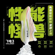 李宁男鞋跑步鞋2023春季飞电3䨻丝透气回弹低帮运动鞋armt037