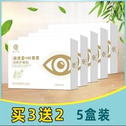 急速麦粒肿针眼水霰粒肿热敷膏眼睑腺炎疏通器眼疖子沙眼红肿