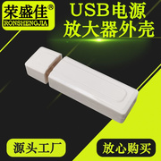 usb充电电流电压检测仪器外壳，电流电压测试仪usb电源放大器外壳