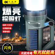 手电筒可充电强光手提式家用户外远射探照灯led超亮长续航USB充电