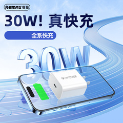 REMAXPD30W充电头适配器