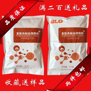 食品级卡拉胶BLG北连复配肉制品增稠剂BL-3003BL-3004斩拌型