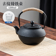 定制铸铁茶壶单壶煮茶器电陶炉，手工铁壶加厚烧水壶茶杯茶具套装泡