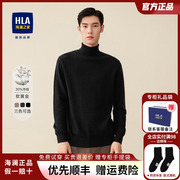 HLA/海澜之家高领基础纯色长袖毛衫含羊绒温暖细腻羊绒衫毛衣男