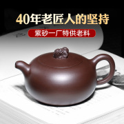 畅陶宜兴紫砂壶纯全手工泡茶壶茶壶具套装家用名家李新生远望