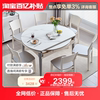 全友家居岩板餐桌家用小户型可伸缩变圆现代简约饭桌椅子DW1028K