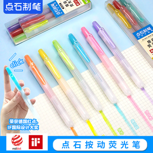 点石ds805s按动荧光笔学生用标记，笔手帐笔涂鸦笔涂色笔，绘画笔27色