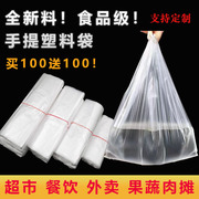透明背心食品塑料袋外卖袋商用打包袋定制手提胶袋一次性袋子