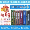 台式机ddr3电脑拆机内存条13331600三代2g4g8g全兼容通用内存