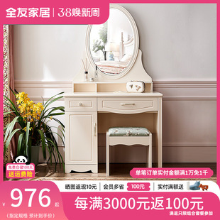 全友家私韩式田园梳妆台组合卧室家具梳妆台妆镜妆凳套装120613