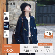 飞鸟和新酒复古绣花牛仔外套女2023秋季短薄款翻领短外套
