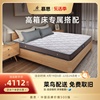 慕思床垫 16cm厚高碳钢偏硬弹簧床垫高箱床专用乳胶床垫1.8米风典