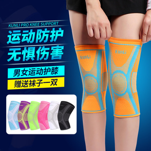 群力运动护膝膝盖保暖护套透气防滑篮球健身跑步2只装
