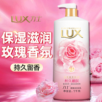 lux乳液玫瑰，持久留香水型沐浴露