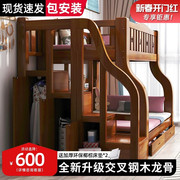 全实木上下床双层床两层多功能高低床小户型上下铺木床儿童子母床