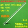 创维酷开 55K5C 55K5A 灯条 55寸液晶电视背光LED灯条2条12灯