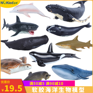 仿真软胶海洋动物世界模型座头鲸海豚柠檬鲨大白鲨海龟儿童玩具
