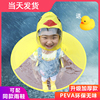 儿童飞碟雨衣小黄鸭斗篷，式雨伞帽，幼儿园男童女童小孩防水宝宝雨衣