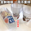 网红咖啡奶茶杯子一次性420ml带盖塑料果汁生椰拿铁打包pet冷饮杯