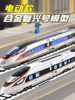 中国高铁玩具火车高速列车复兴号语音灯光合金电动动车组模型男孩