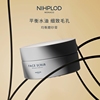 nihplod旎柏均衡磨砂膏面部，清洁祛角质平衡提亮肤色